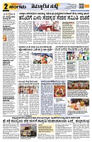 Sangama 2