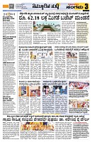 Sangama 3