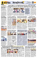 Sangama 4