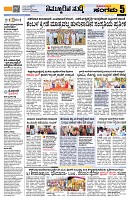 Sangama 5