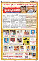 Sangama 6
