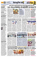 Sangama 3