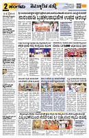 Sangama 2