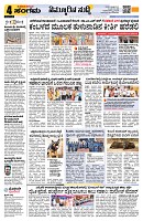 Sangama 4
