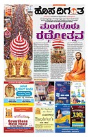 Sangama 1
