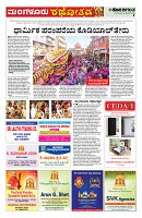 Sangama 2