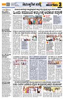 Sangama 3