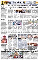 Sangama 4