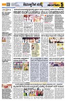 Sangama 5