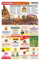 Sangama 6