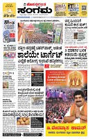 Sangama 1