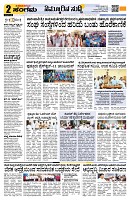 Sangama 2