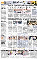 Sangama 3