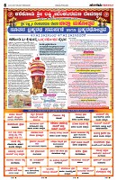 Sangama 6