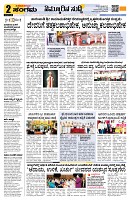 Sangama 2