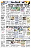 Sangama 5