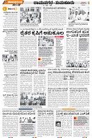 TUMKUR-2