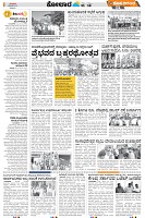 TUMKUR-3