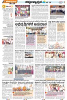 TUMKUR-4