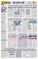 Sangama 2