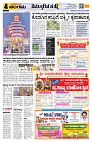 Sangama 4