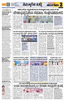Sangama 3