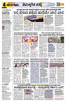 Sangama 4