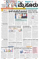 MYSORE-1