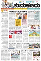 TUMKUR-1