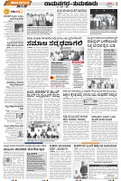 TUMKUR-2