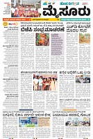 mysore-1