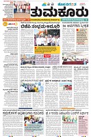 tumkur-1