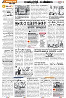 tumkur-2