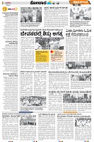 tumkur-3