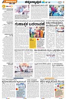 tumkur-4