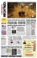 Sangama 1