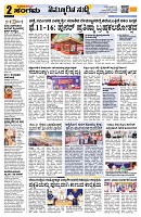 Sangama 2