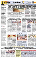 Sangama 4