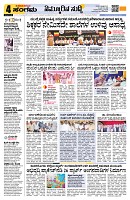 Sangama 4