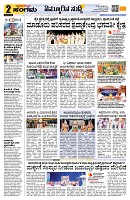 Sangama 2