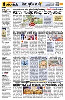 Sangama 4