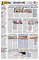 Sangama 2