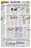 Sangama 4