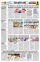 Sangama 3