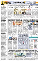 Sangama 2