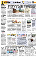 Sangama 4