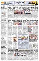 Sangama 3