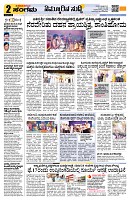 Sangama 2