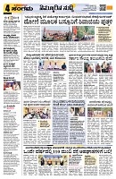 Sangama 4