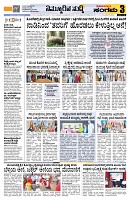 Sangama 3